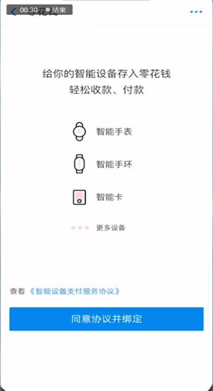 支付寶中使用零花錢詳細(xì)操作步驟