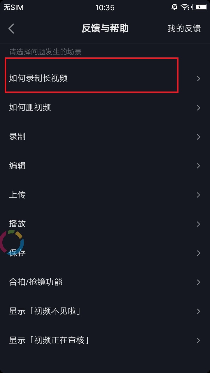 抖音設置一分鐘權限全面開放具體操作步驟