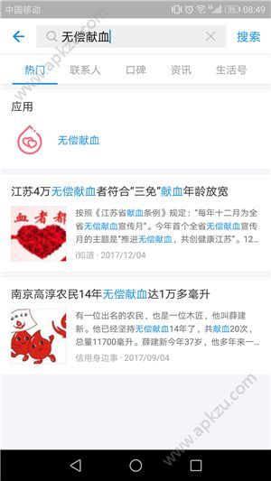 支付寶怎么領無償獻血電子卡