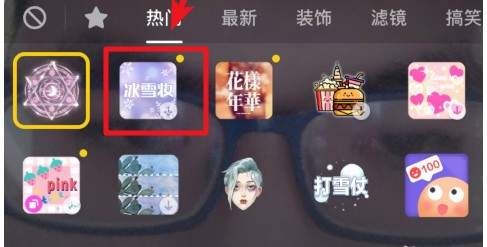 抖音中拍攝出冰雪妝特效詳細(xì)操作步驟