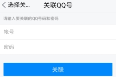 TIM有關聯(lián)QQ嗎