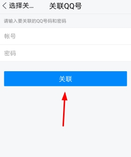 TIM有關聯(lián)QQ嗎