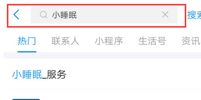 支付寶中找到閉眼數(shù)錢位置具體操作步驟