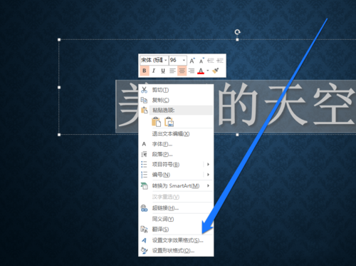 PPT中設置文字顯示圖片原色具體操作步驟