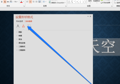 PPT中設置文字顯示圖片原色具體操作步驟
