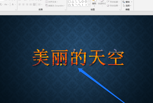 PPT中設置文字顯示圖片原色具體操作步驟