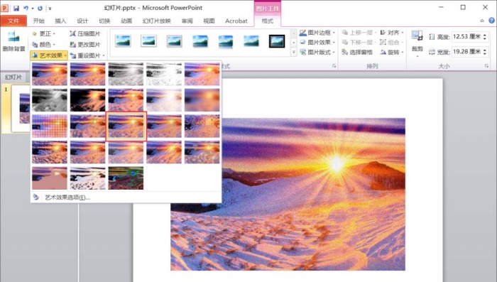 PPT中為圖片添加濾鏡藝術效果具體操作流程
