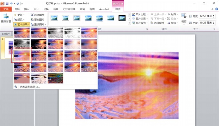 PPT中為圖片添加濾鏡藝術效果具體操作流程