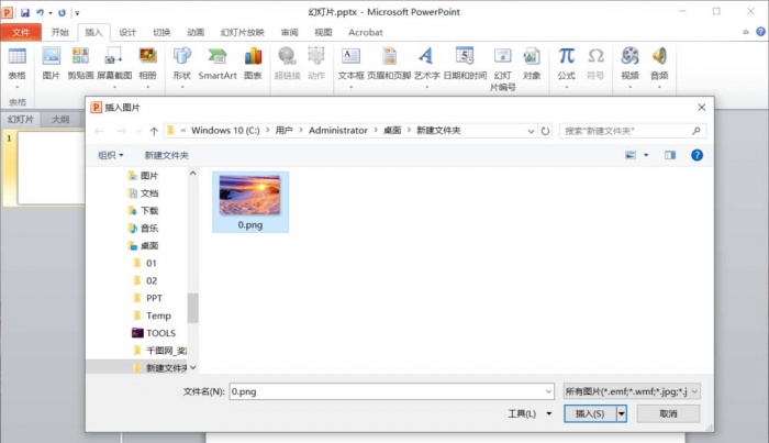 PPT中為圖片添加濾鏡藝術效果具體操作流程