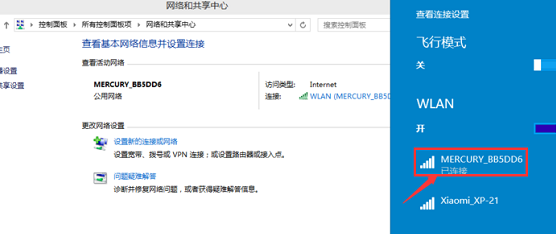 winxp系統(tǒng)中恢復(fù)無線網(wǎng)絡(luò)受限具體操作方法