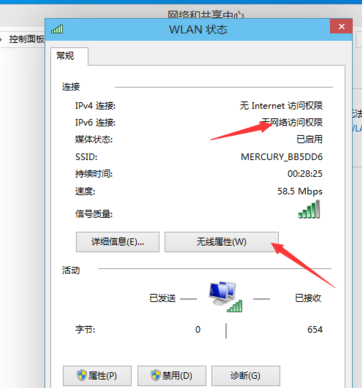 winxp系統(tǒng)中恢復(fù)無線網(wǎng)絡(luò)受限具體操作方法