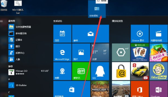 Win10創意者中找到控制面板位置具體操作方法