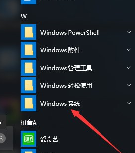 Win10創意者中找到控制面板位置具體操作方法