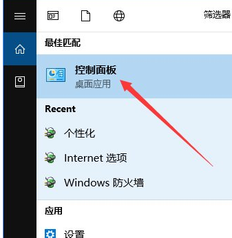 Win10創意者中找到控制面板位置具體操作方法
