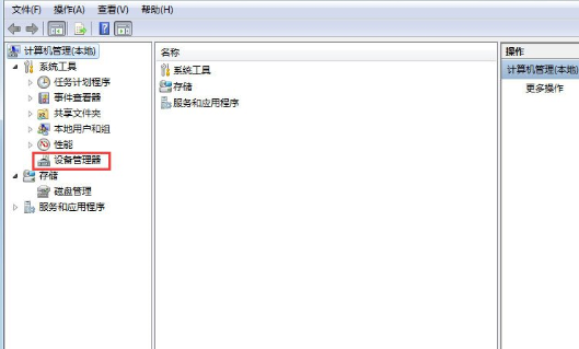 Win7系統中出現USB接口供電不足具體解決方法