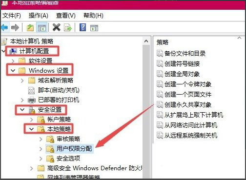 在Win10系統中開啟Guest賬戶詳細步驟
