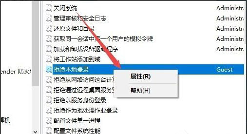 在Win10系統中開啟Guest賬戶詳細步驟