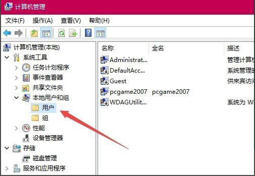 在Win10系統中開啟Guest賬戶詳細步驟