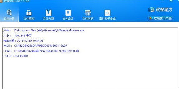 Win10系統(tǒng)中使用PowerShell校驗(yàn)文件具體流程介紹