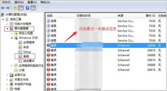 win7系統中出現windows資源管理器老重啟具體處理方法