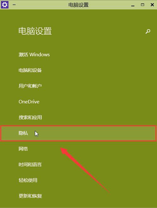 win10攝像頭不能開啟的處理操作