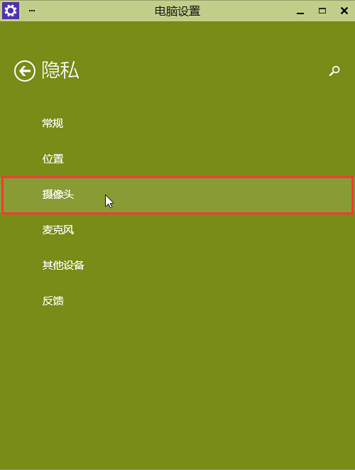 win10攝像頭不能開啟的處理操作