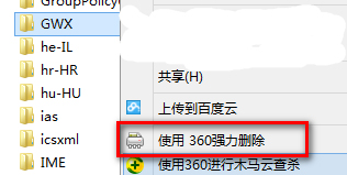 Windows10系統(tǒng)中將推動(dòng)程序GWX刪除具體操作方法