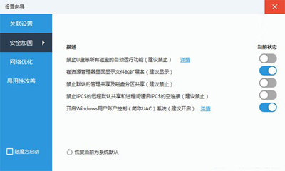 winxp系統(tǒng)中出現(xiàn)office個人設(shè)置無法加載具體方法介紹