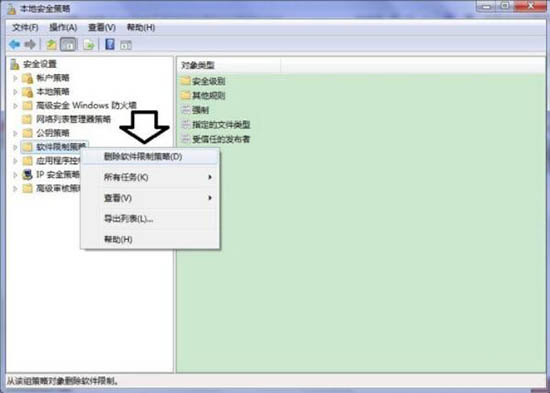 win7電腦呈現此程序被組策略阻止具體處理步驟