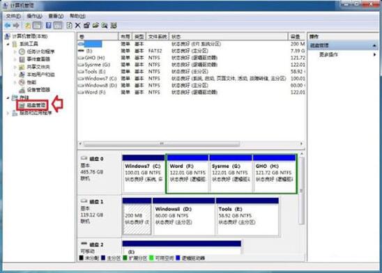 win7電腦中提示磁盤處于脫機狀態具體操作步驟