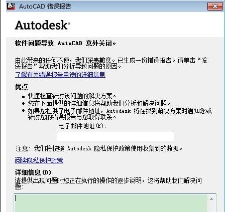 winxp系統(tǒng)autocad出現(xiàn)致命錯(cuò)誤導(dǎo)致閃退具體處理步驟