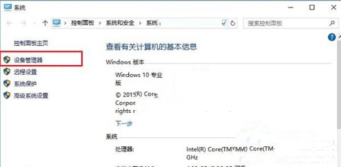 win10系統(tǒng)查看驅動程序是否正常工作的基礎操作