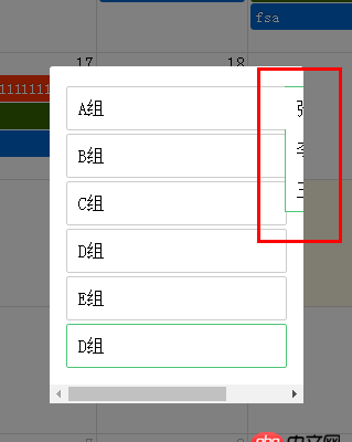 javascript - 怎么修改css，就可以實現這樣的效果