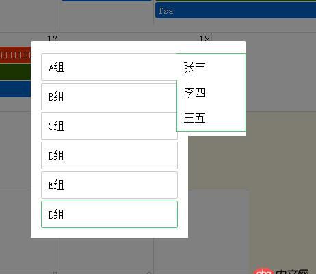 javascript - 怎么修改css，就可以實現這樣的效果