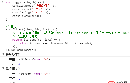javascript - js判斷一個(gè)數(shù)組是否重復(fù)