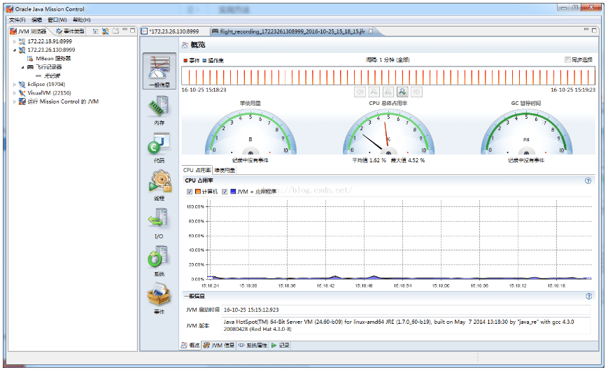 Java飛行記錄器JFR功能實(shí)現(xiàn)過程圖解