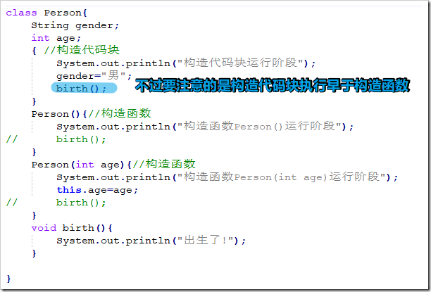 Java構(gòu)造代碼塊，靜態(tài)代碼塊原理與用法實(shí)例分析