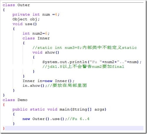 Java匿名類，匿名內部類實例分析