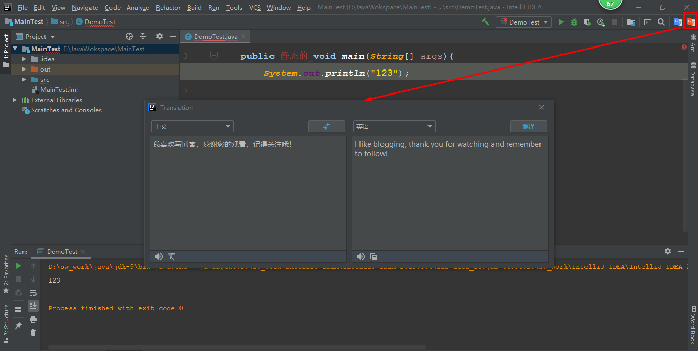 Java Idea TranslationPlugin翻譯插件使用解析