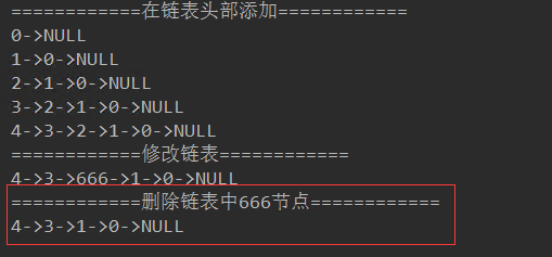 Java鏈表中元素刪除的實現(xiàn)方法詳解【只刪除一個元素情況】