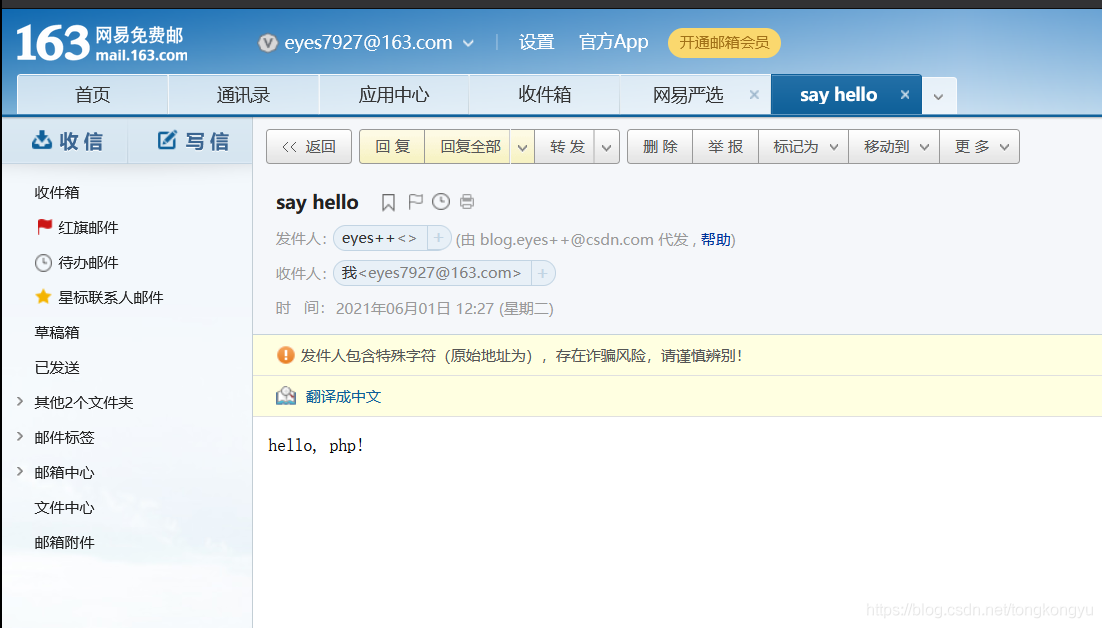 使用php的mail()函數(shù)實現(xiàn)發(fā)送郵件功能