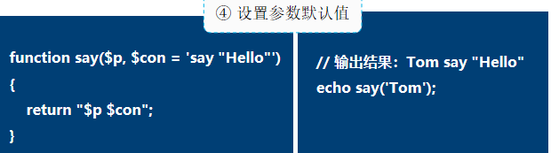 PHP函數用法詳解【初始化、嵌套、內置函數等】