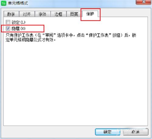 wps中將表格中內(nèi)容隱藏的具體操作方法