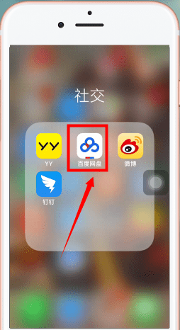 在百度網(wǎng)盤(pán)里進(jìn)行解壓的圖文操作