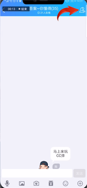 手機(jī)QQ中粉絲團(tuán)如集結(jié)報(bào)數(shù)具體操作方法