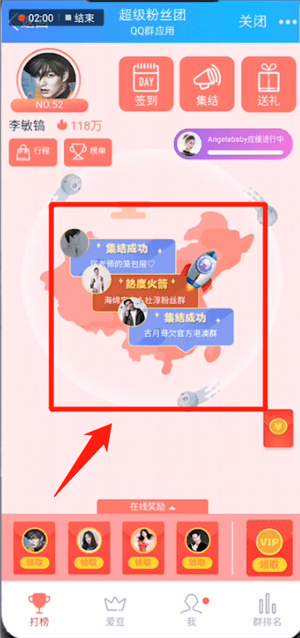 手機(jī)QQ中粉絲團(tuán)如集結(jié)報(bào)數(shù)具體操作方法