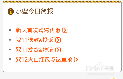 淘寶里阿里小蜜詳細(xì)使用講解