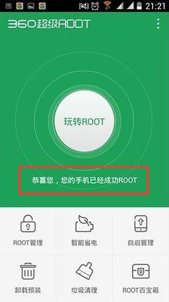 魅族手機恢復刪除QQ聊天記錄方法