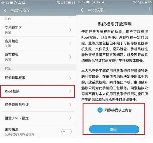 魅族手機恢復刪除QQ聊天記錄方法