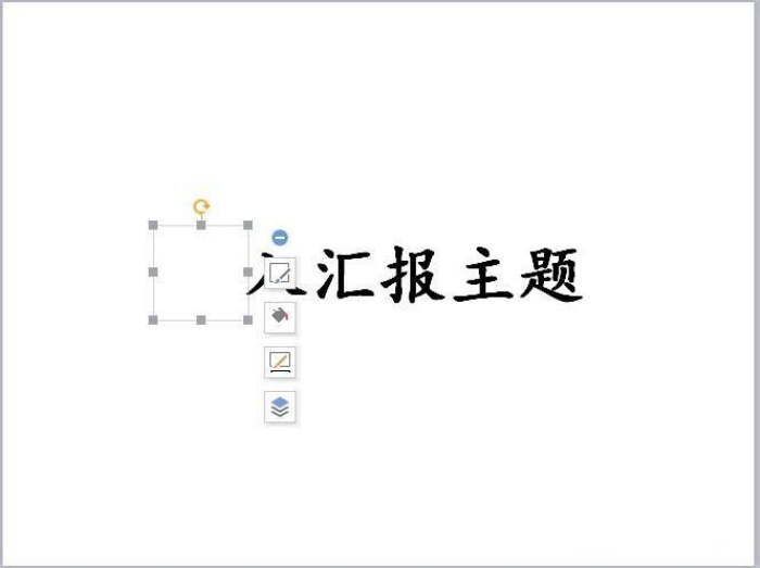 PPT制作出一個(gè)聚光燈效果動(dòng)畫的具體操作方法